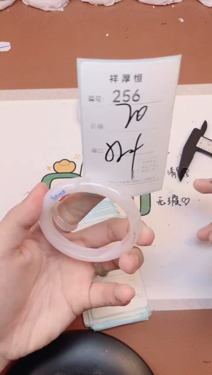 【闪购商品】玛瑙/玉髓手镯未镶嵌256