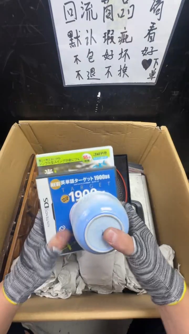 瓶天****字二手商品不退不换