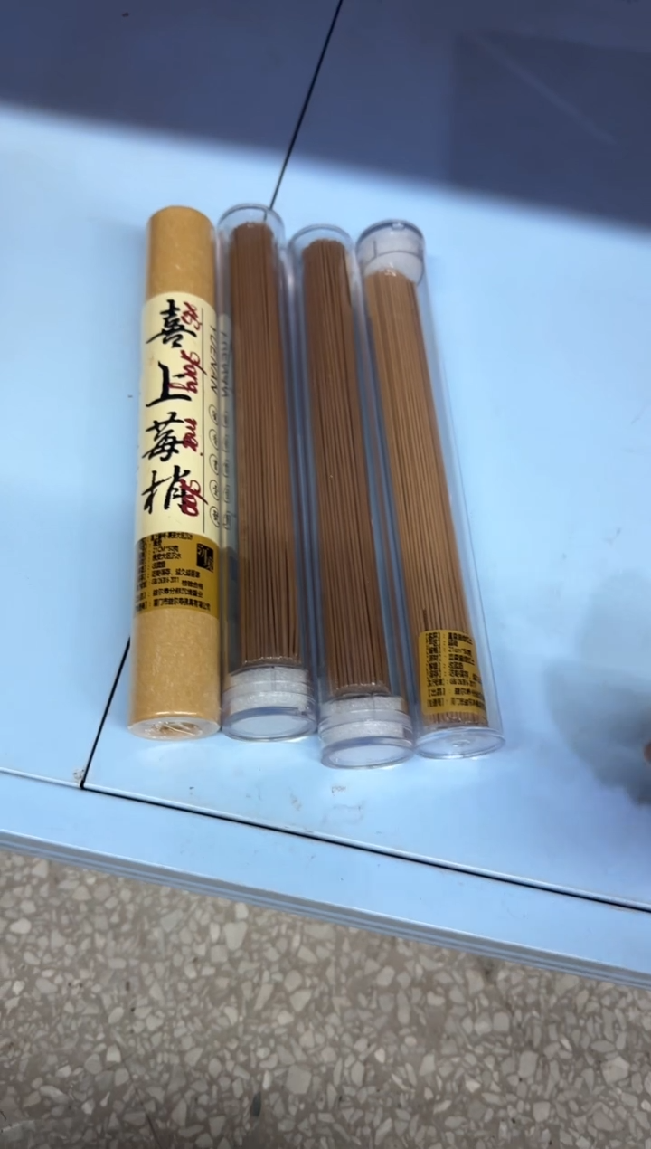 【闪购商品】线香线香高端 组合 23