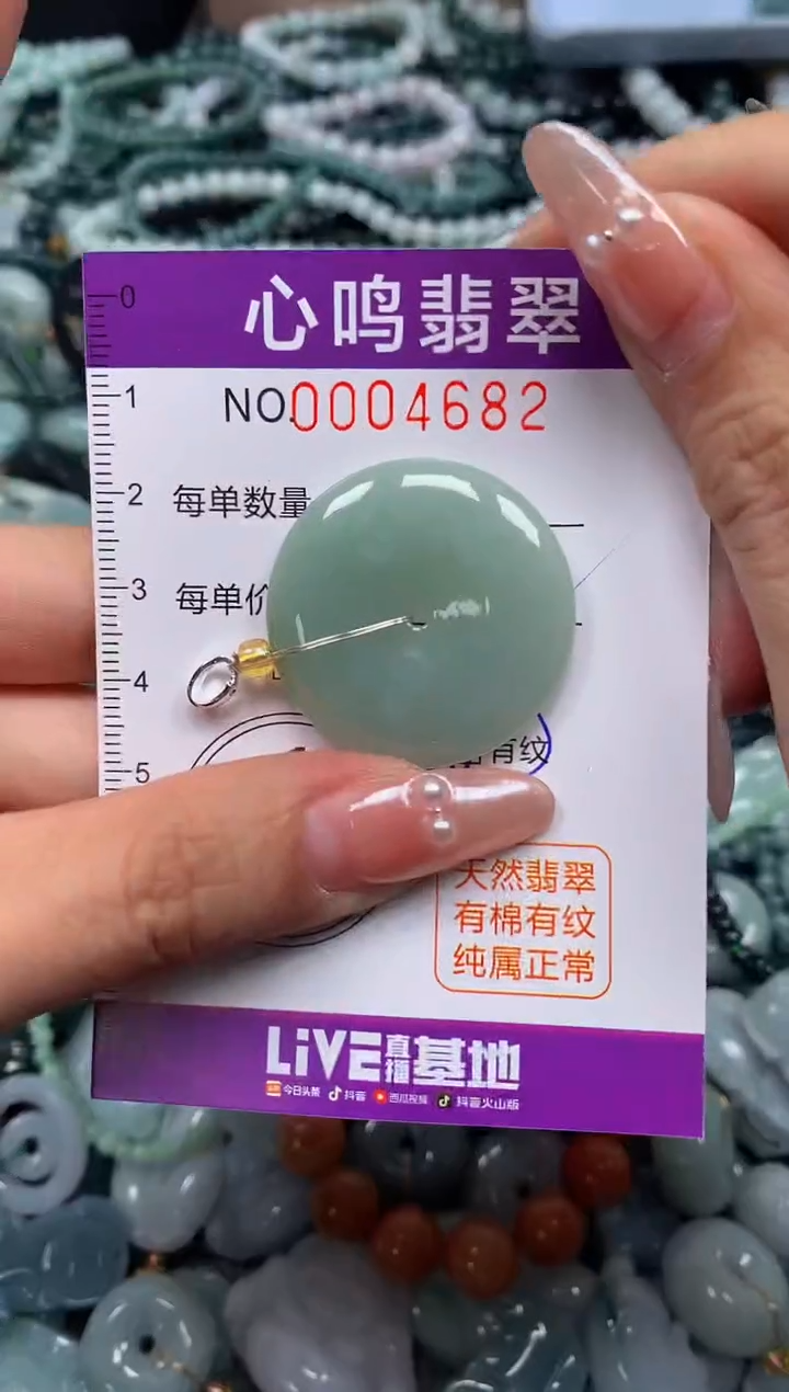 颈饰未镶嵌翡翠闪购004682