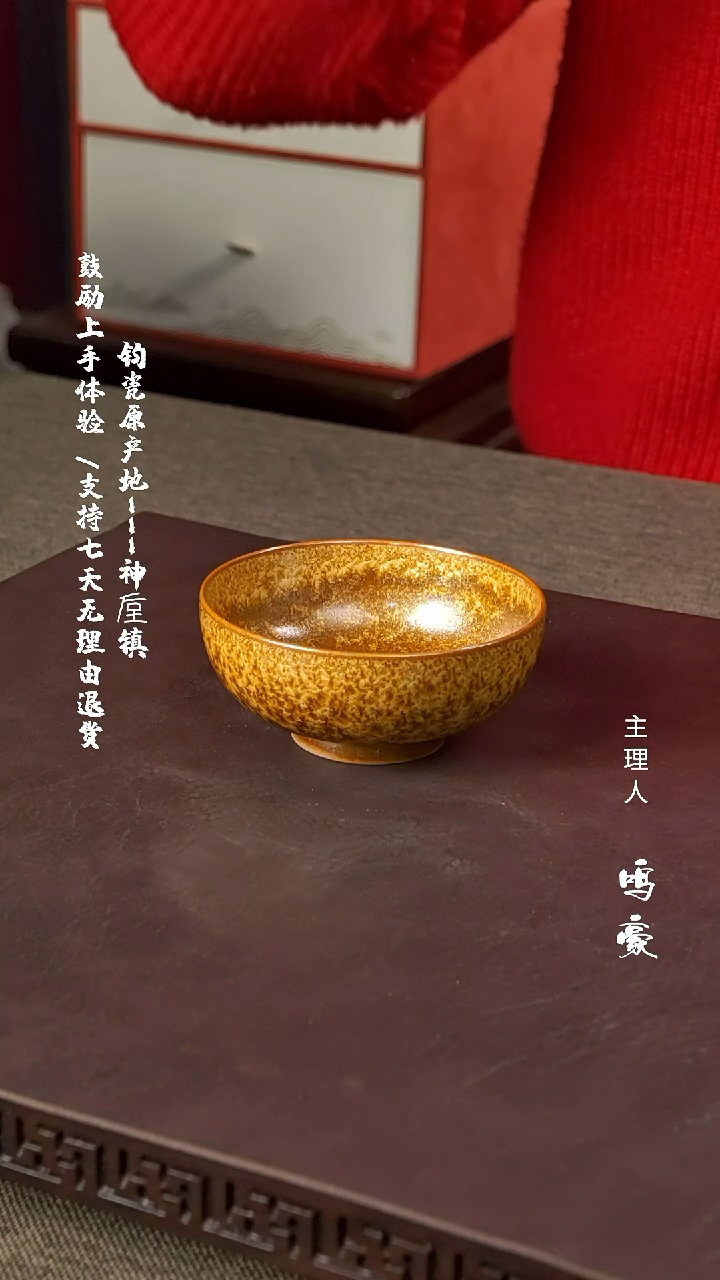 【闪购商品】瓷片钧瓷原产地高温普洱杯