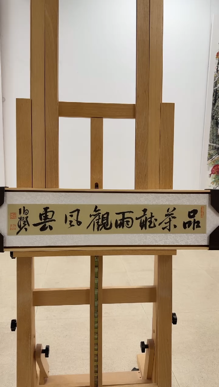 书法伯揆书法原作作品 行书带框 半平尺