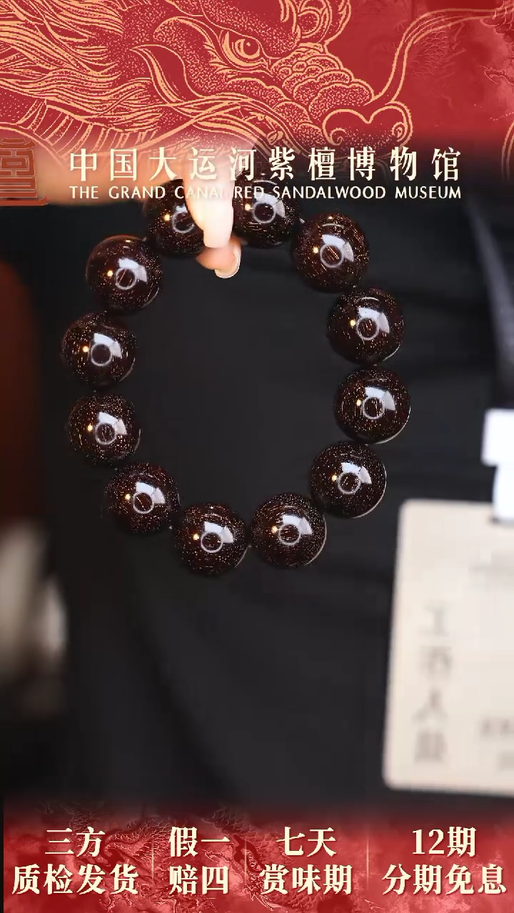 【闪购商品】小叶紫檀手串/手链2.0*12神爆星多样性发其一