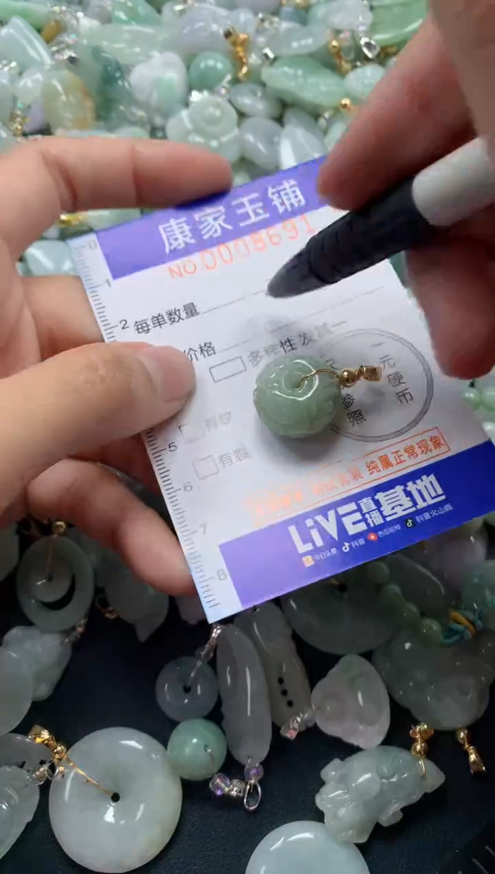 颈饰未镶嵌翡翠8691