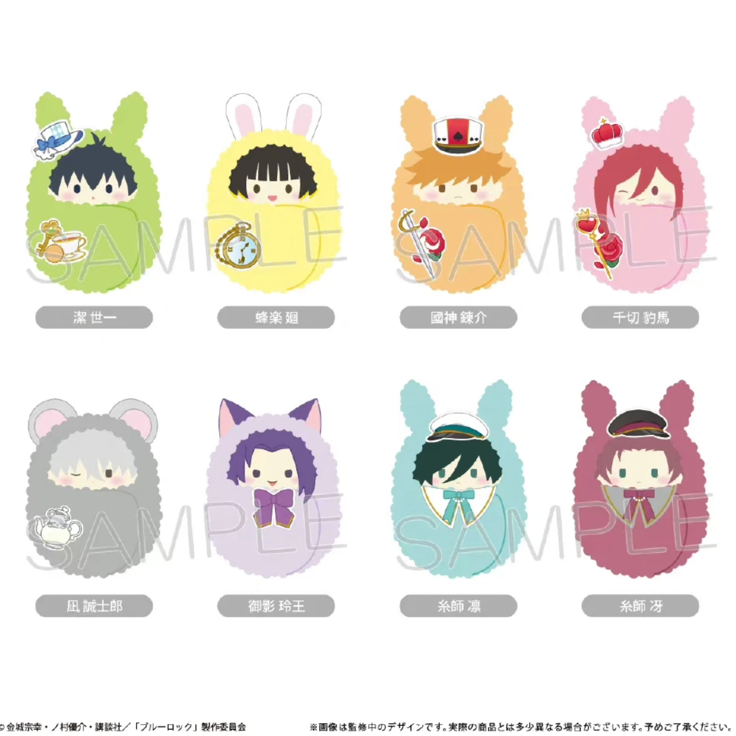 【毛绒】日谷蓝色监狱场蓝锁襁褓娃娃盲盒毛绒