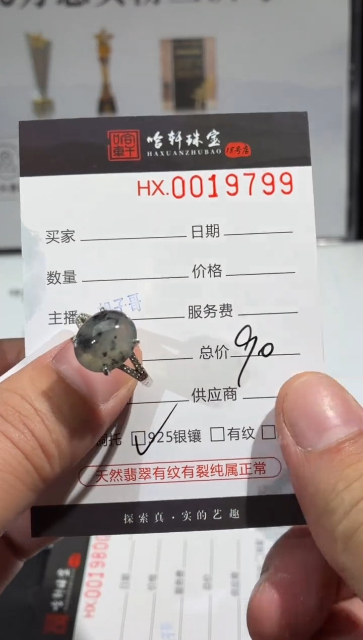 定制翡翠银S925镶嵌天然翡翠【19799】