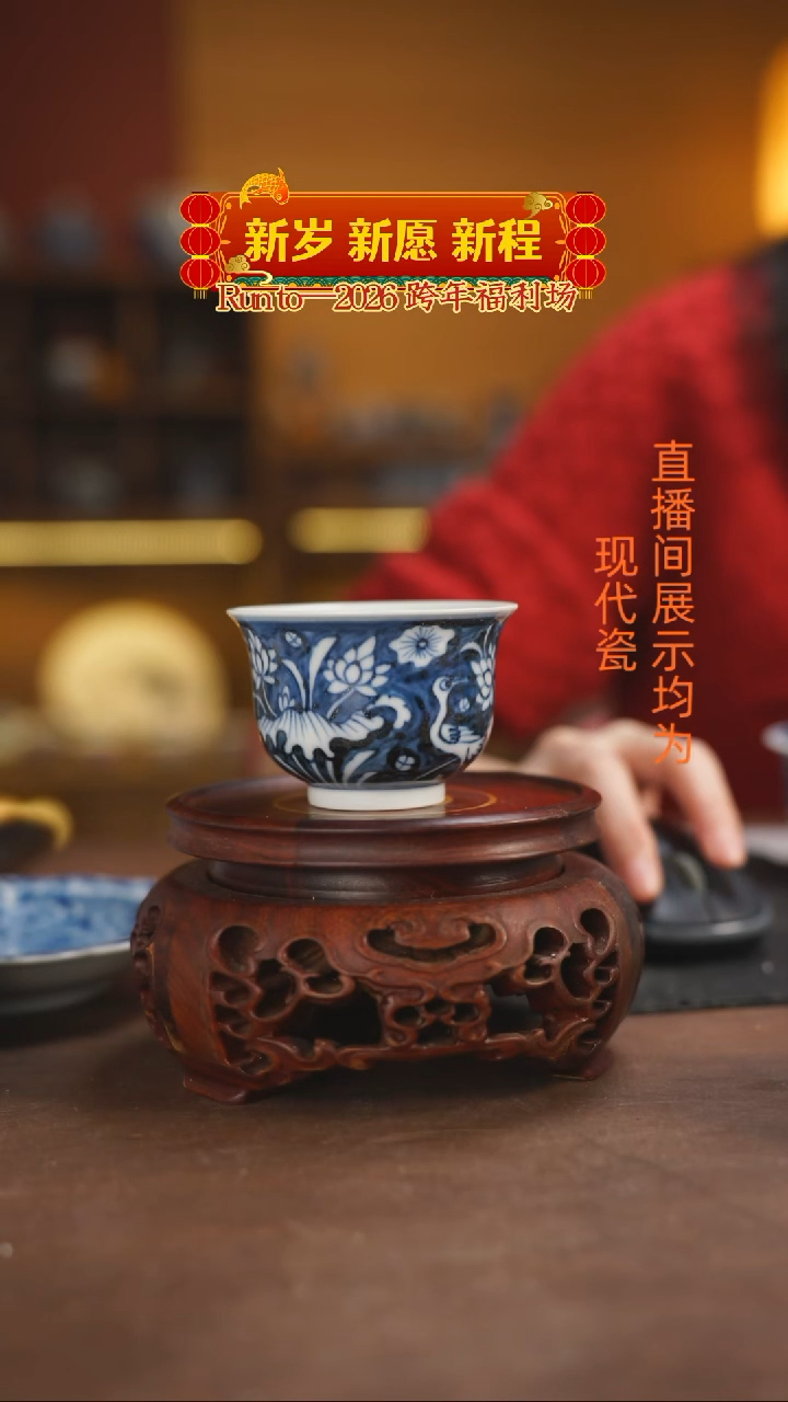 柴窑青花一路连科主人杯