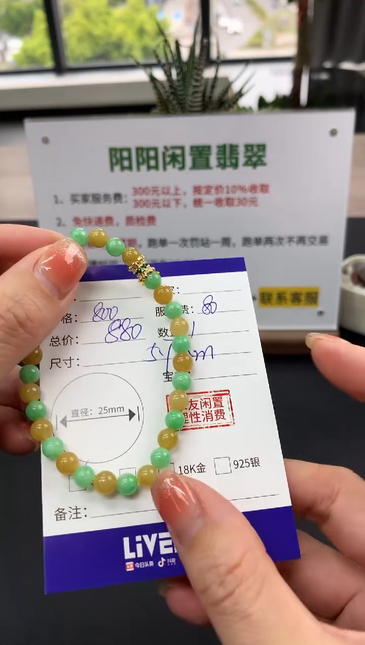 【闪购商品】翡翠手串未镶嵌手串|800+80不退不换