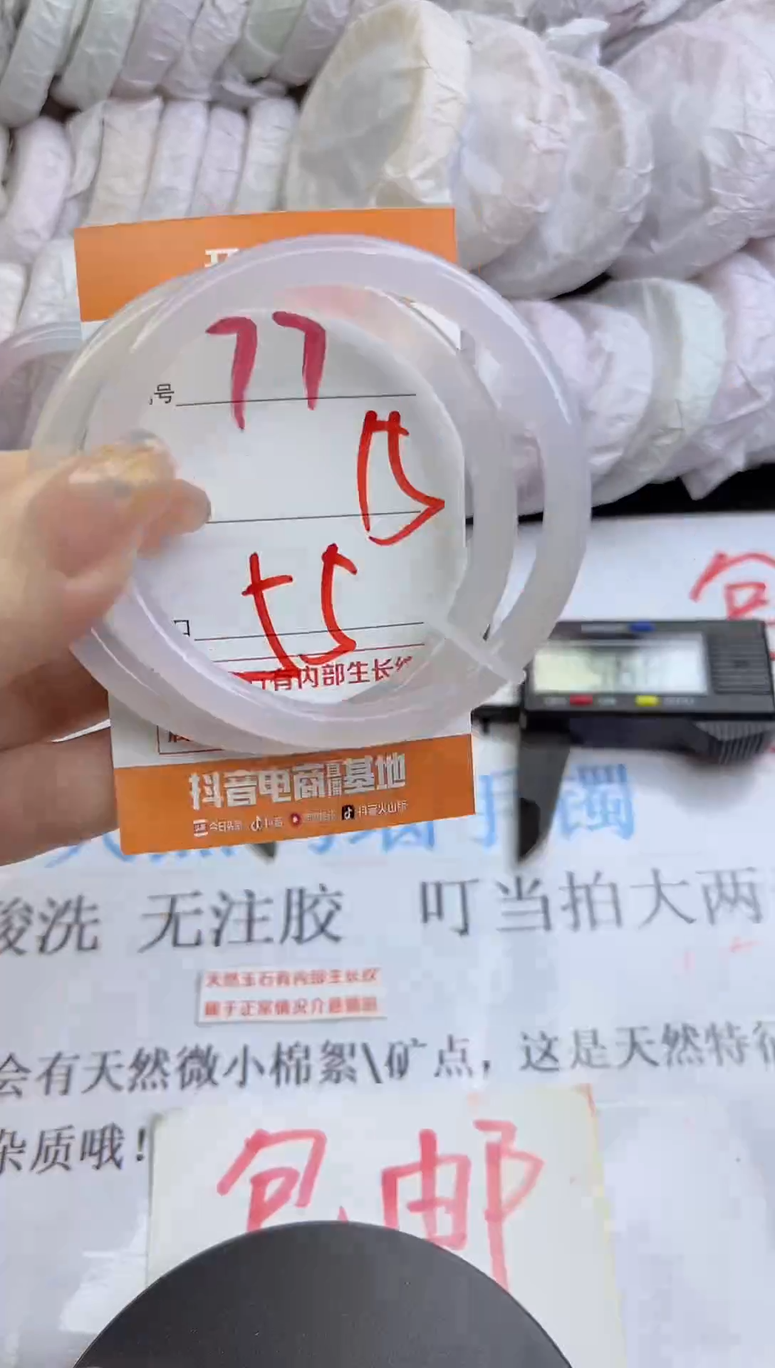 手镯玛瑙/玉髓未镶嵌77