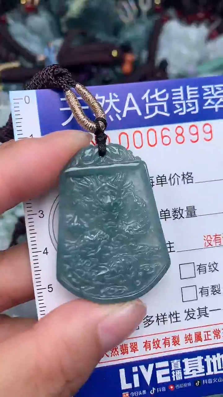 颈饰未镶嵌翡翠...0006898