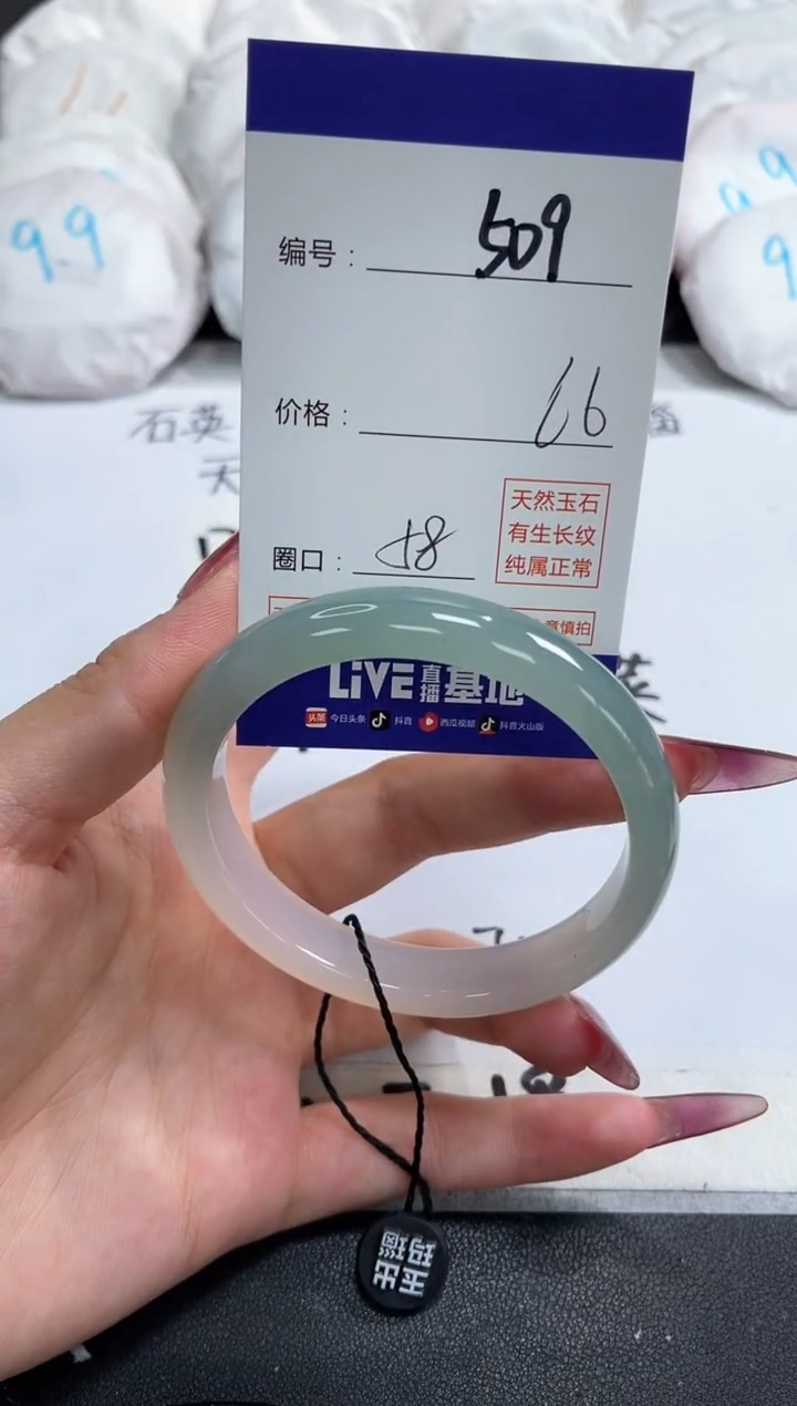 【闪购商品】玛瑙/玉髓手镯未镶嵌509