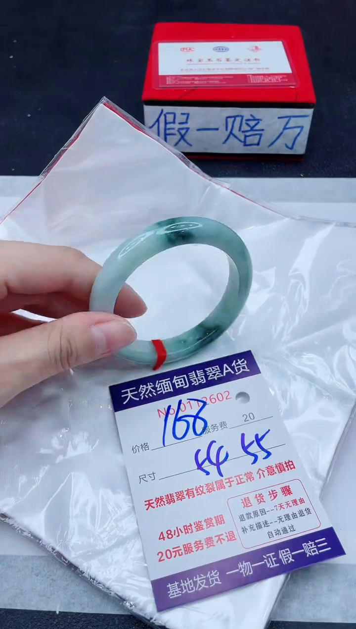 未镶嵌手镯翡翠168.00