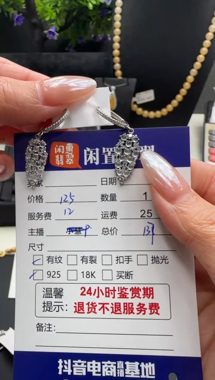 银S925镶嵌翡翠耳饰翡翠耳饰