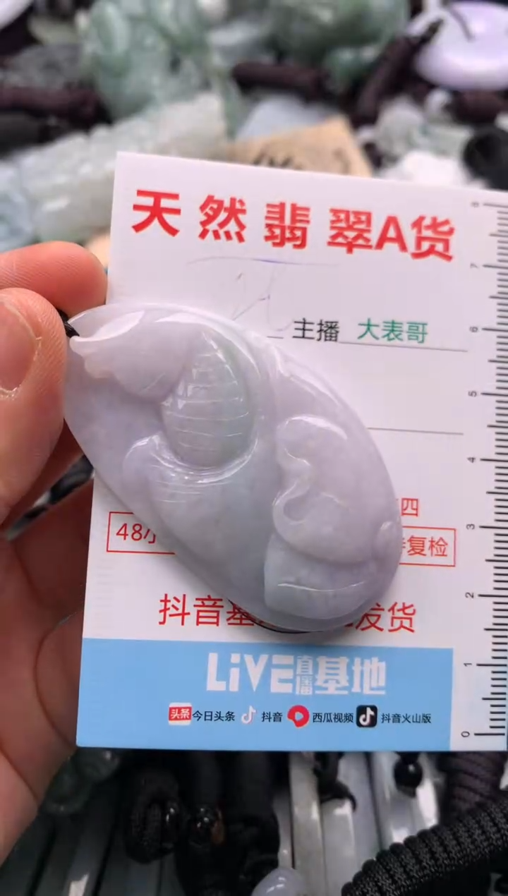 【闪购商品】翡翠吊坠(不含链)未镶嵌1