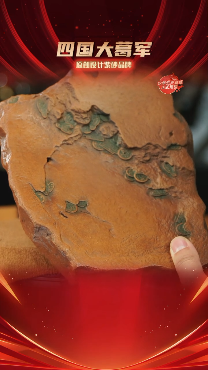 【闪购商品】紫砂茶宠财运亨通壶承