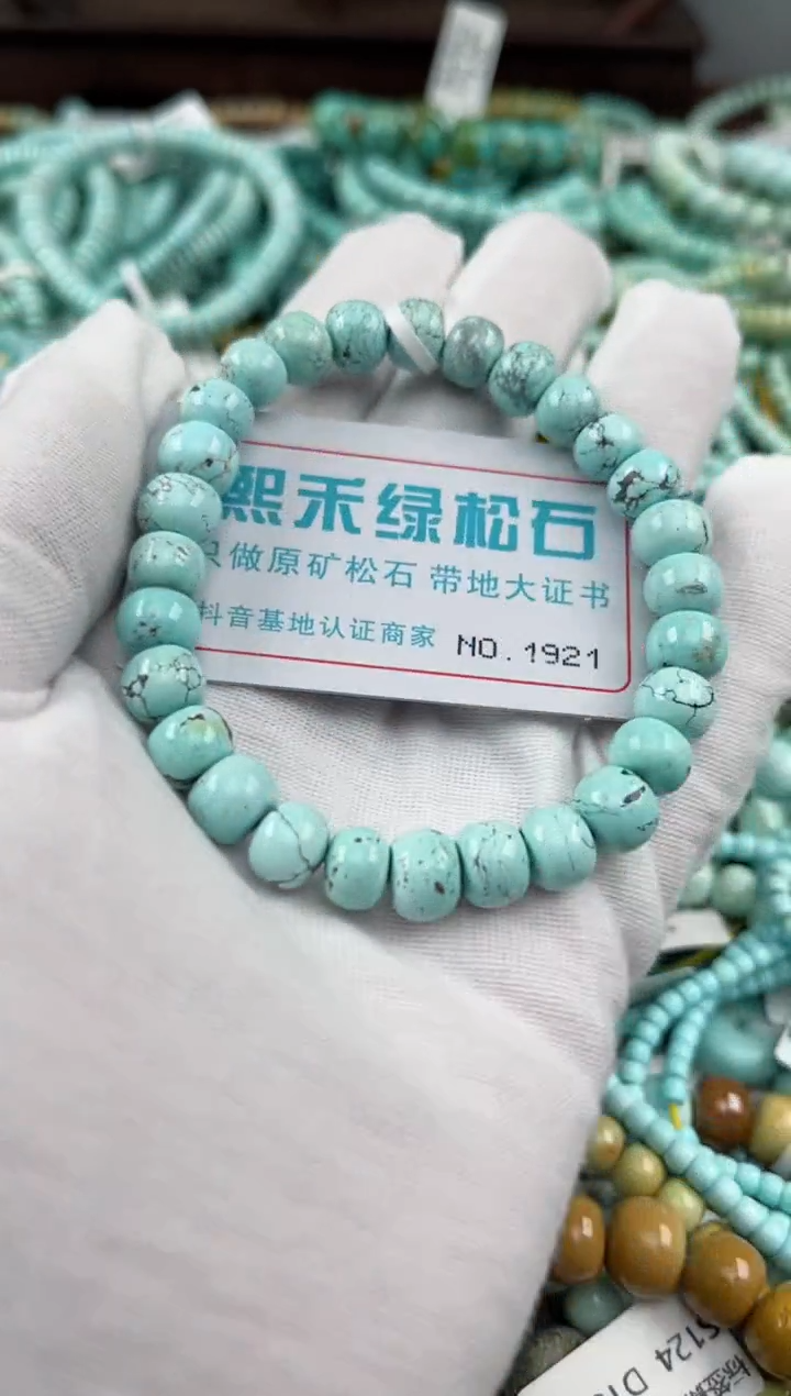 未镶嵌绿松石松石1921