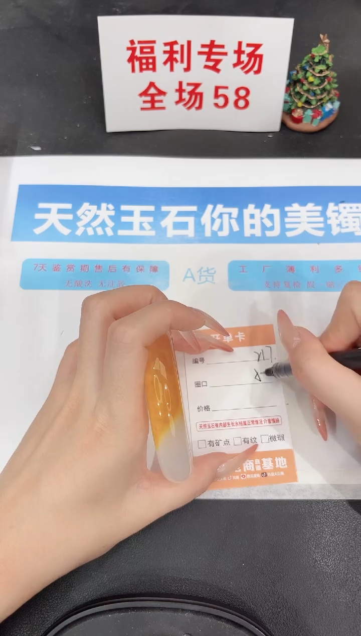 未镶嵌手镯石英质玉217-59.9