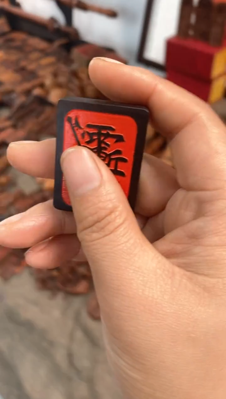 【闪购商品】木枣木玉化杀伐紫微配金光描砂一物一拍