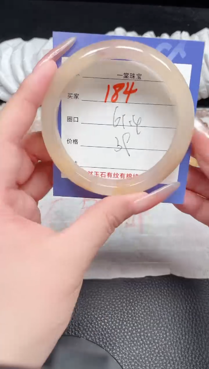 【闪购商品】石英质玉手镯未镶嵌184