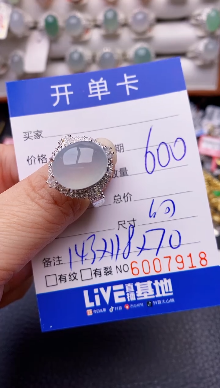 【闪购商品】翡翠戒指未镶嵌/7918铜拖