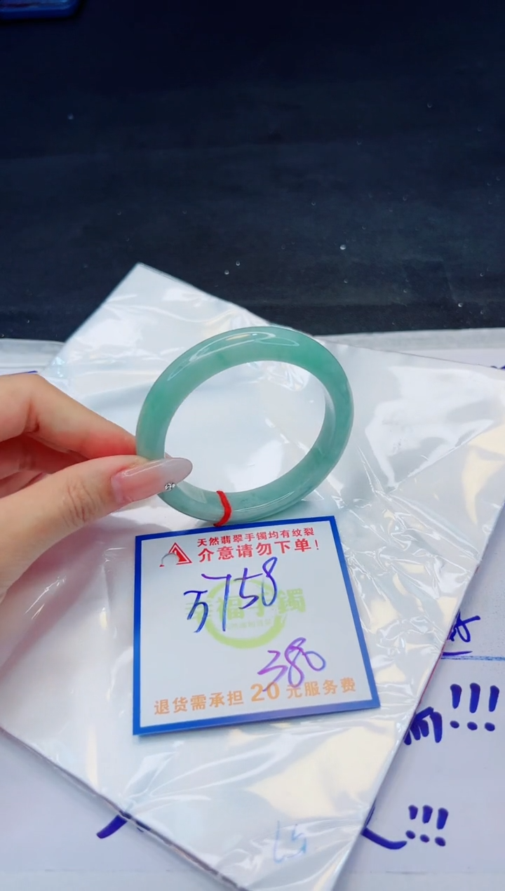 【闪购商品】翡翠手镯未镶嵌，质检证书图片色彩偏黑白
