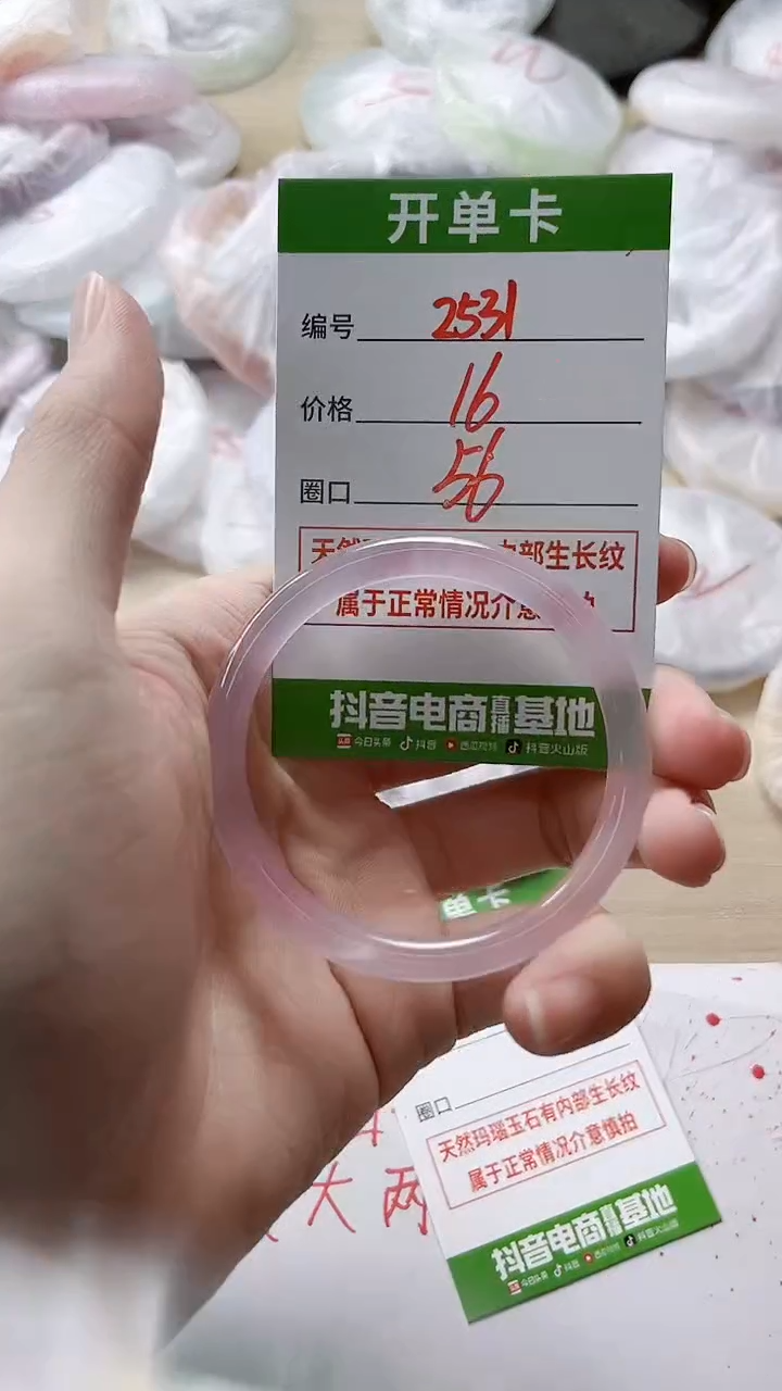 【闪购商品】玛瑙/玉髓手镯未镶嵌2531