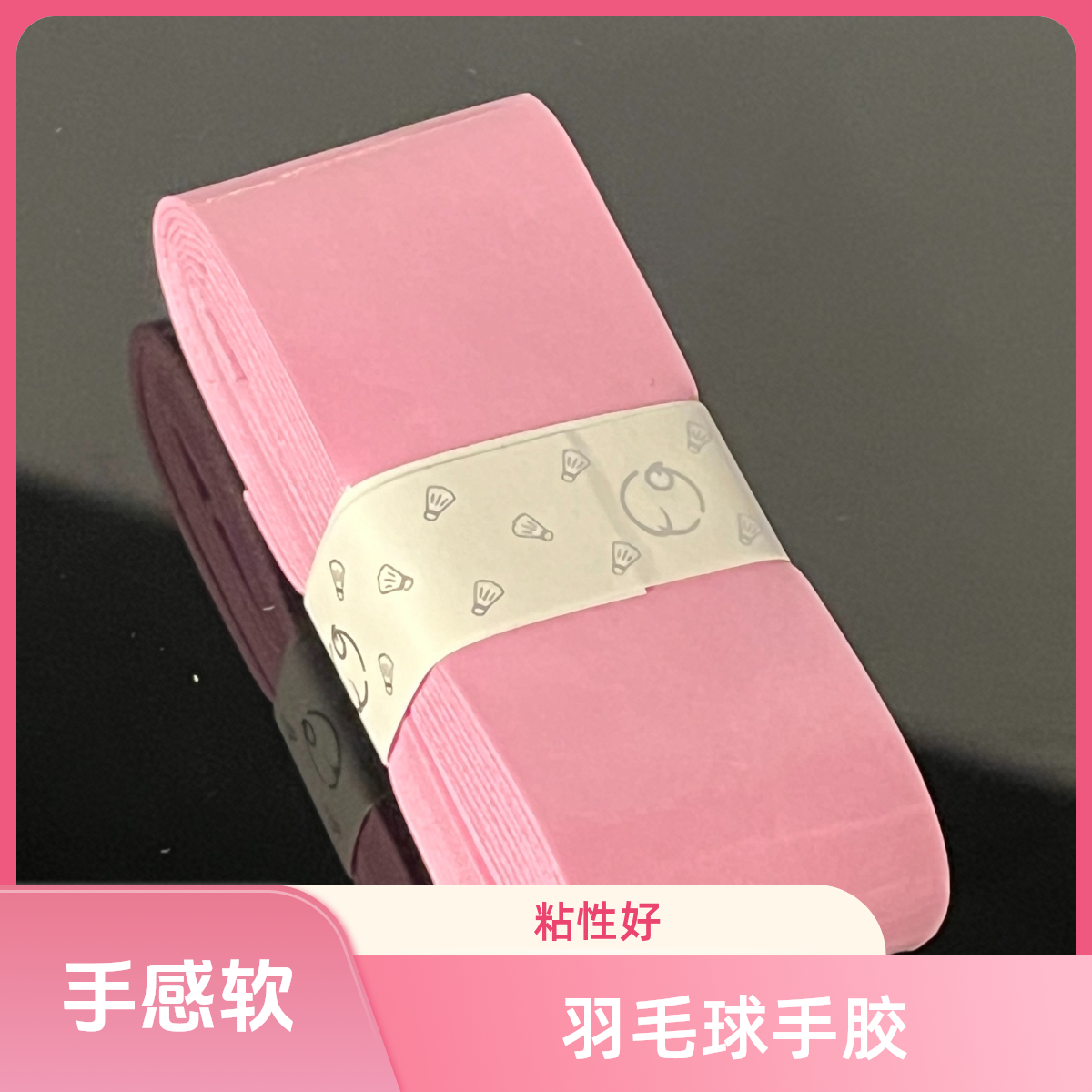 羽毛球功能介绍卡 吸汗带102c羽毛球手胶