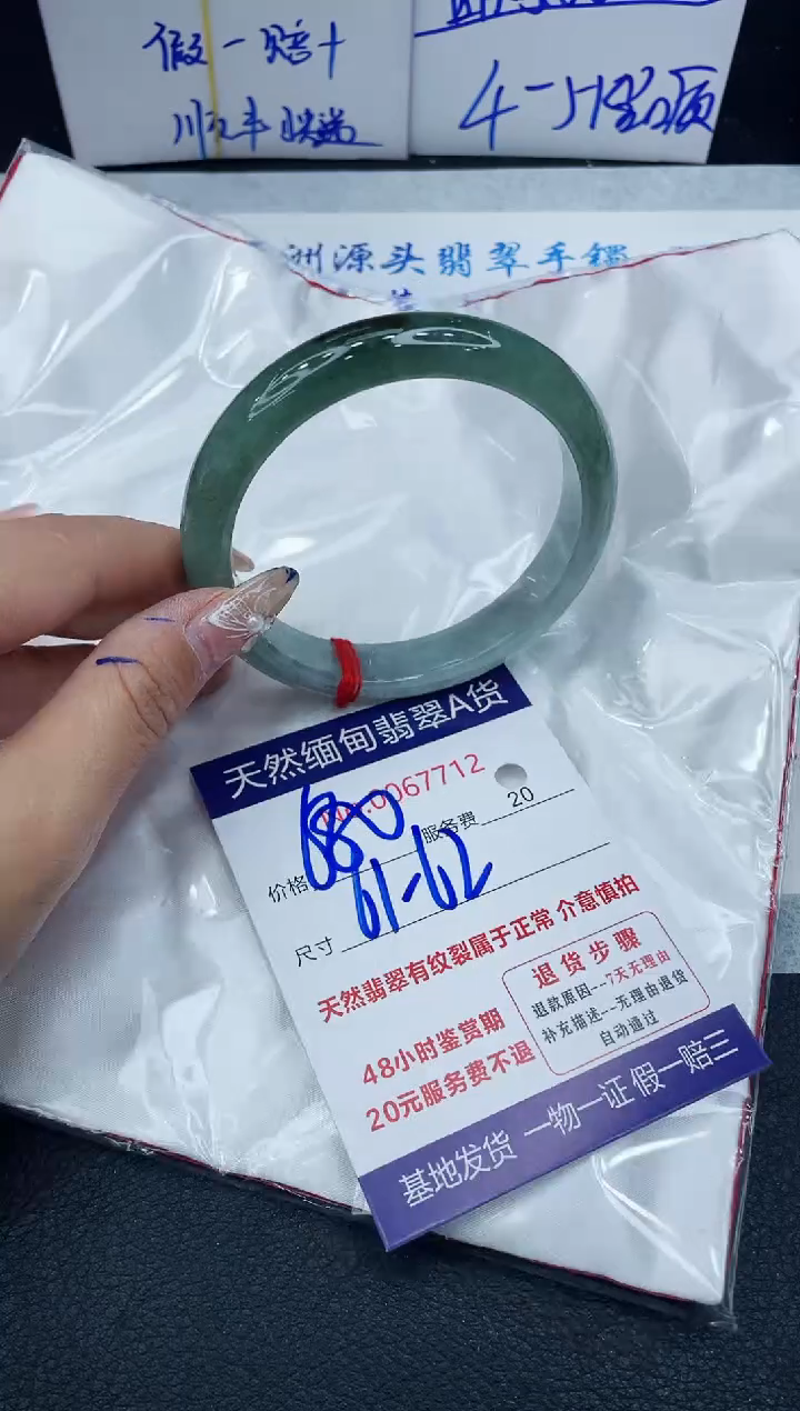 【闪购商品】翡翠手镯未镶嵌1111111111