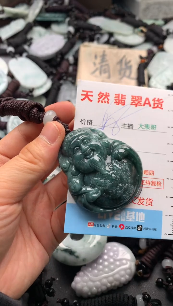 【闪购商品】翡翠吊坠(不含链)未镶嵌1