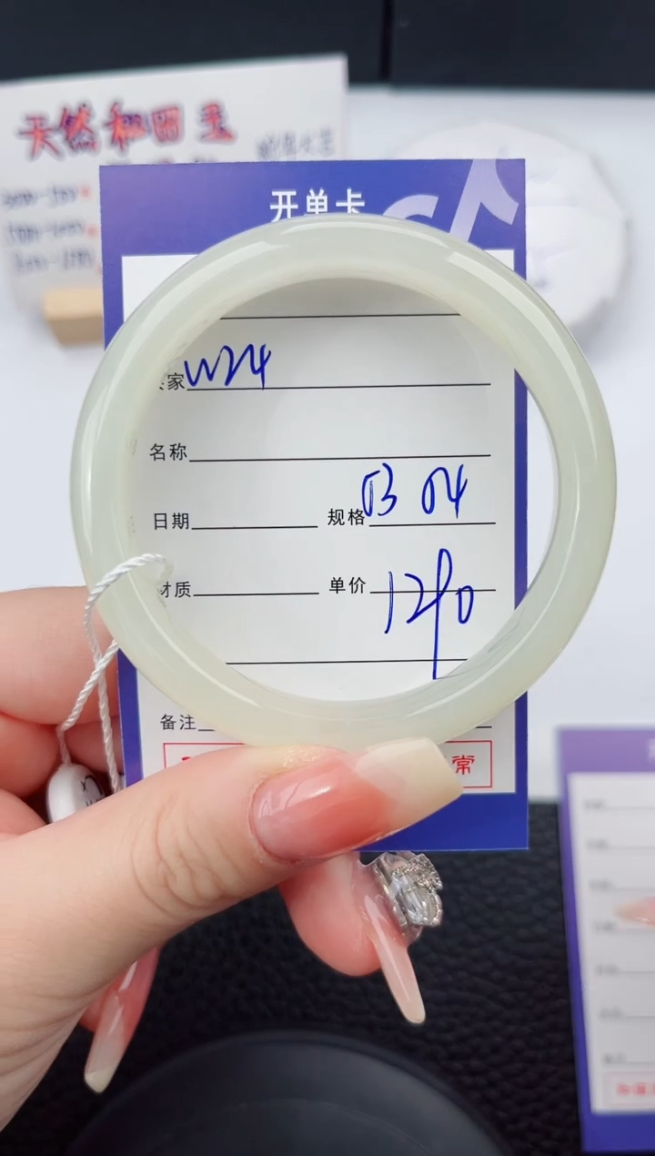 【闪购商品】和田玉手镯未镶嵌24微色差T3