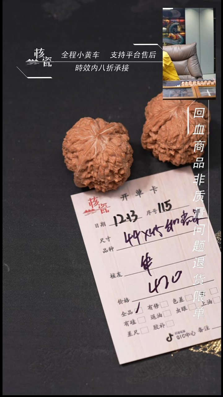 吊坠桃核牛*力44和尚头115