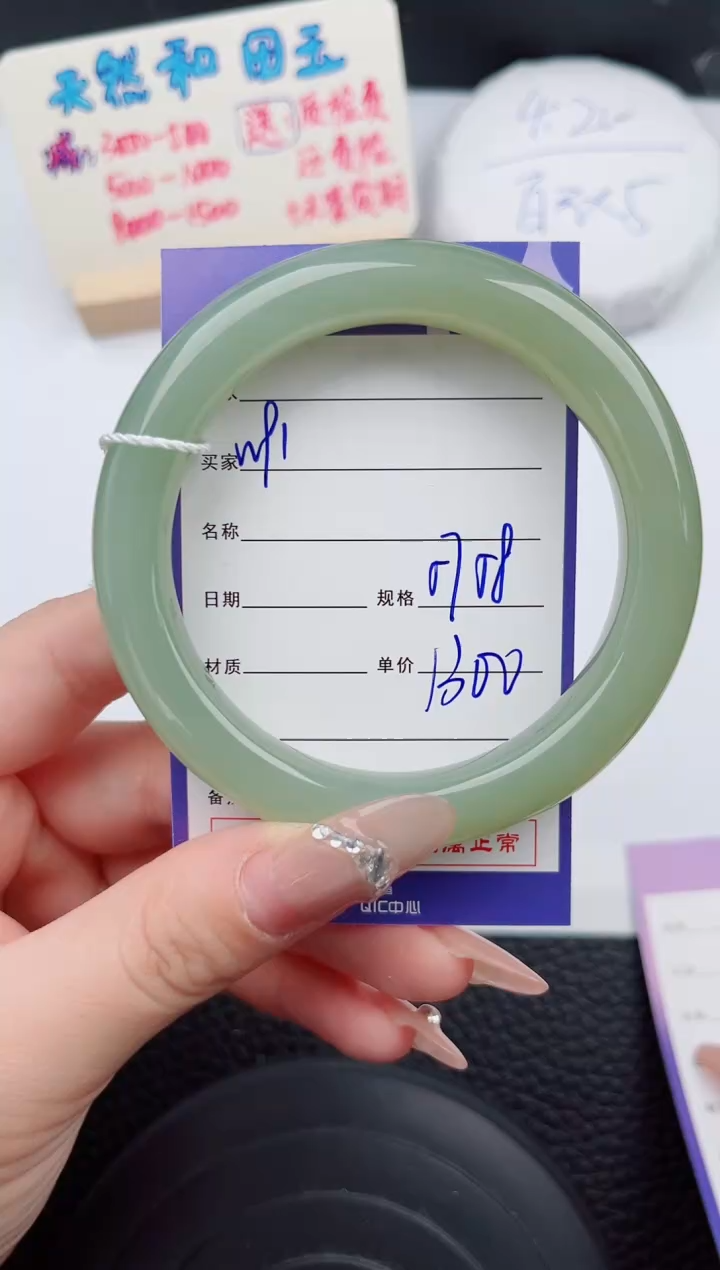 【闪购商品】和田玉手镯未镶嵌91微色差T2