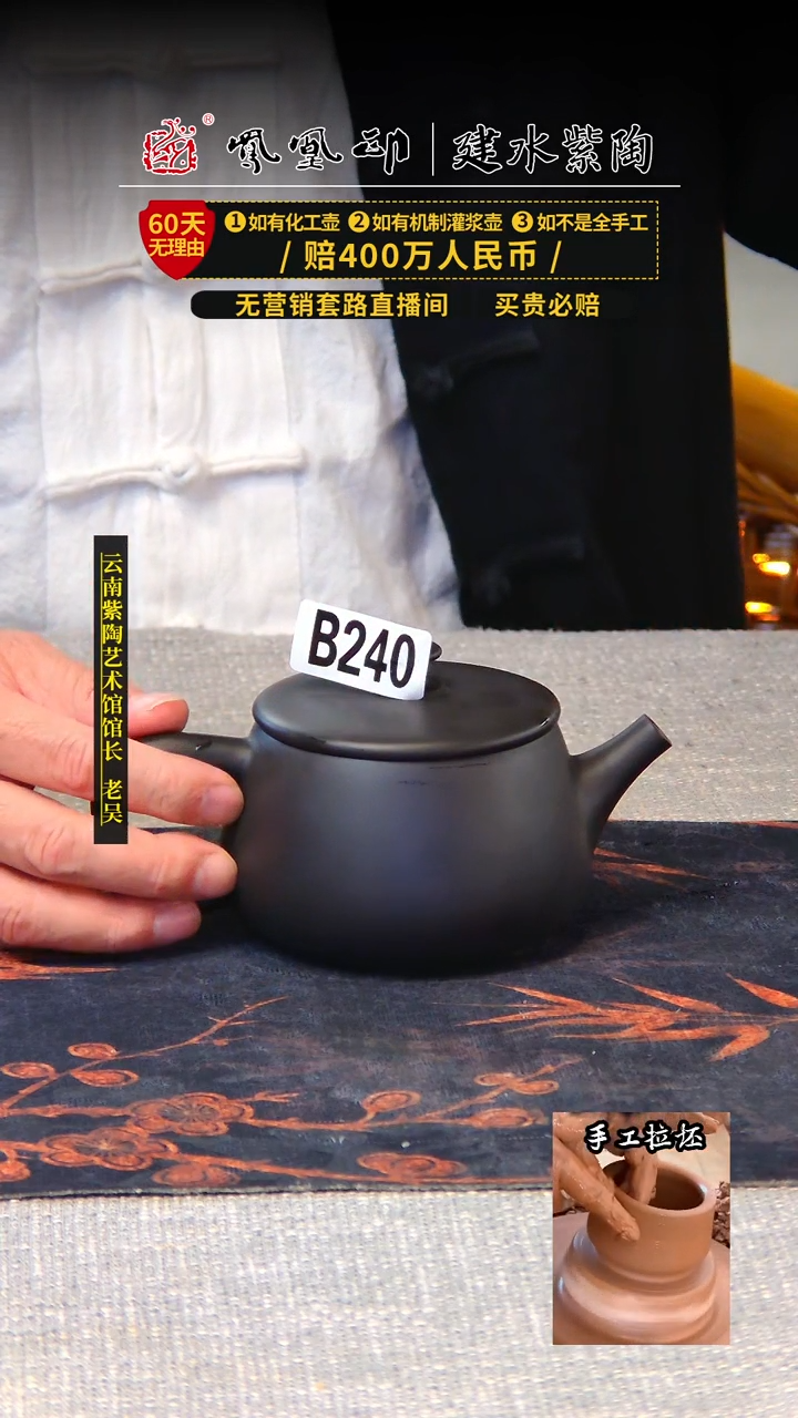 【闪购商品】壶凤凰印建水紫陶壶/B240