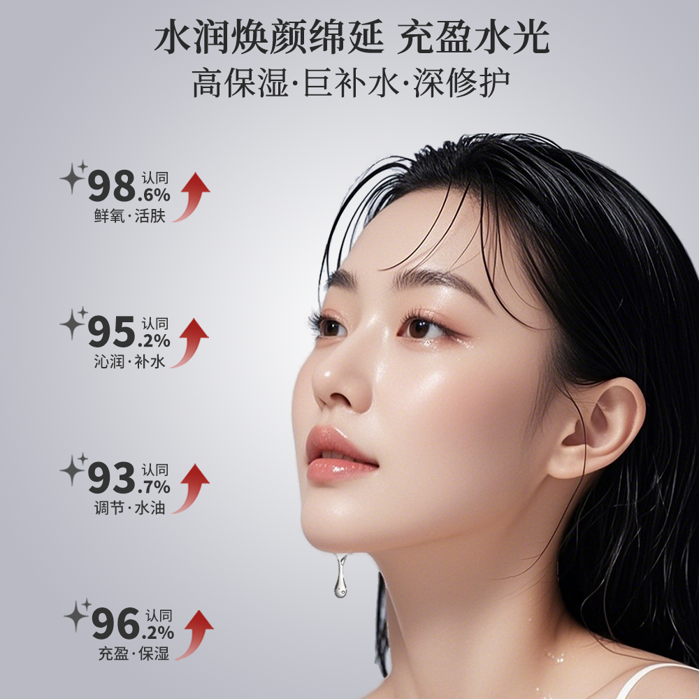 HEROINE VAN舒润赋活面膜