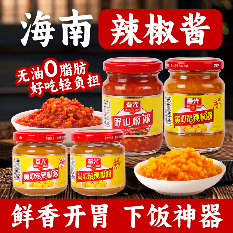黄灯笼辣椒酱100g
