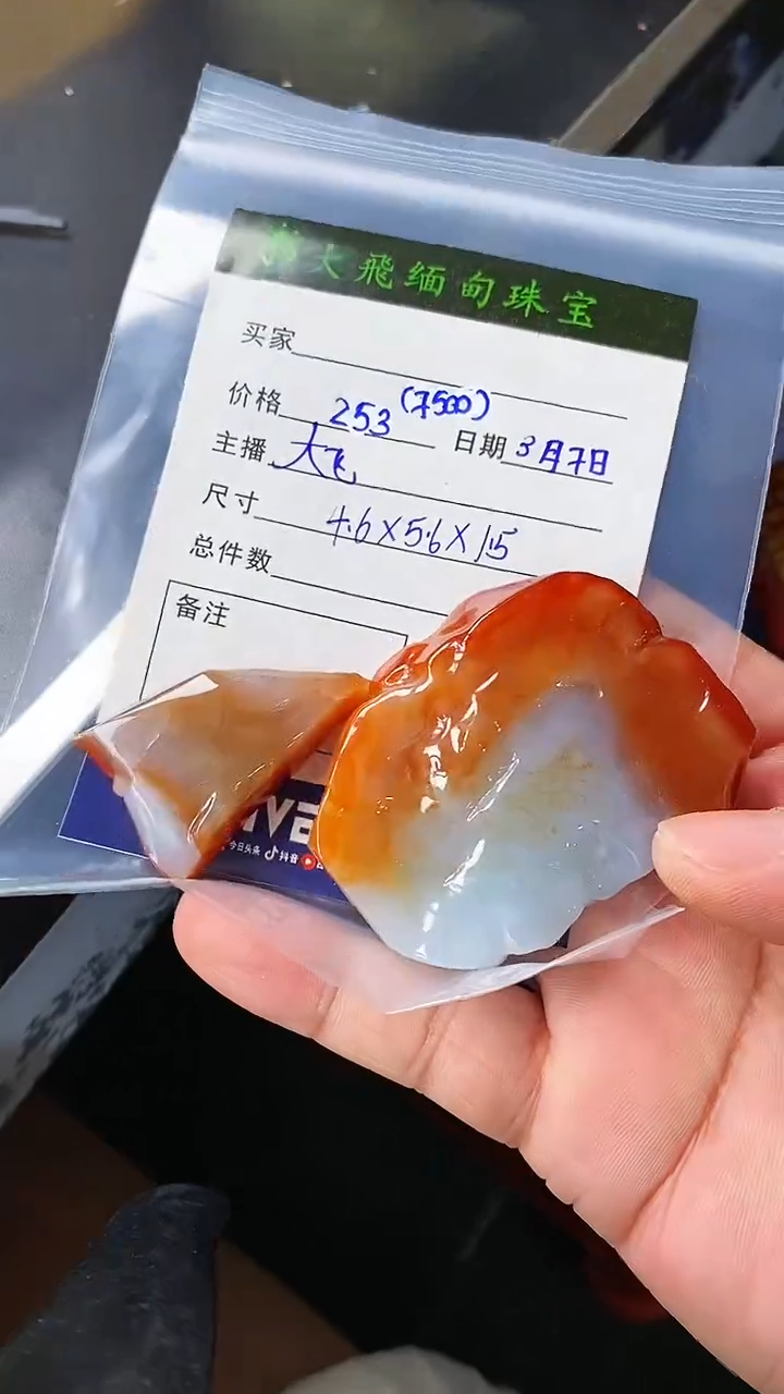 【闪购商品】定制翡翠未镶嵌定制翡翠多样性发货不退不换