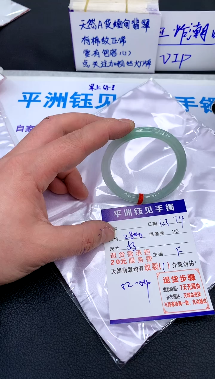 【闪购商品】翡翠手镯未镶嵌280028002800