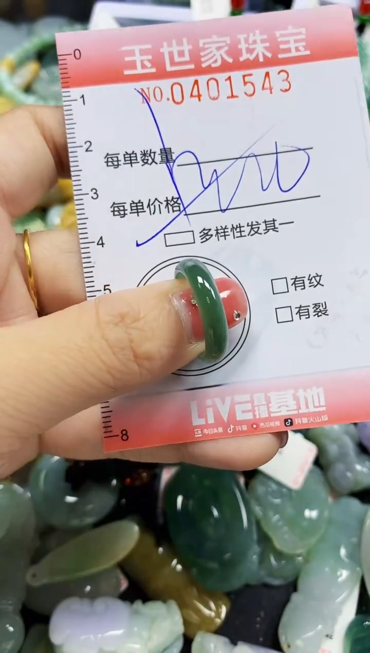 颈饰未镶嵌翡翠闪购0401543