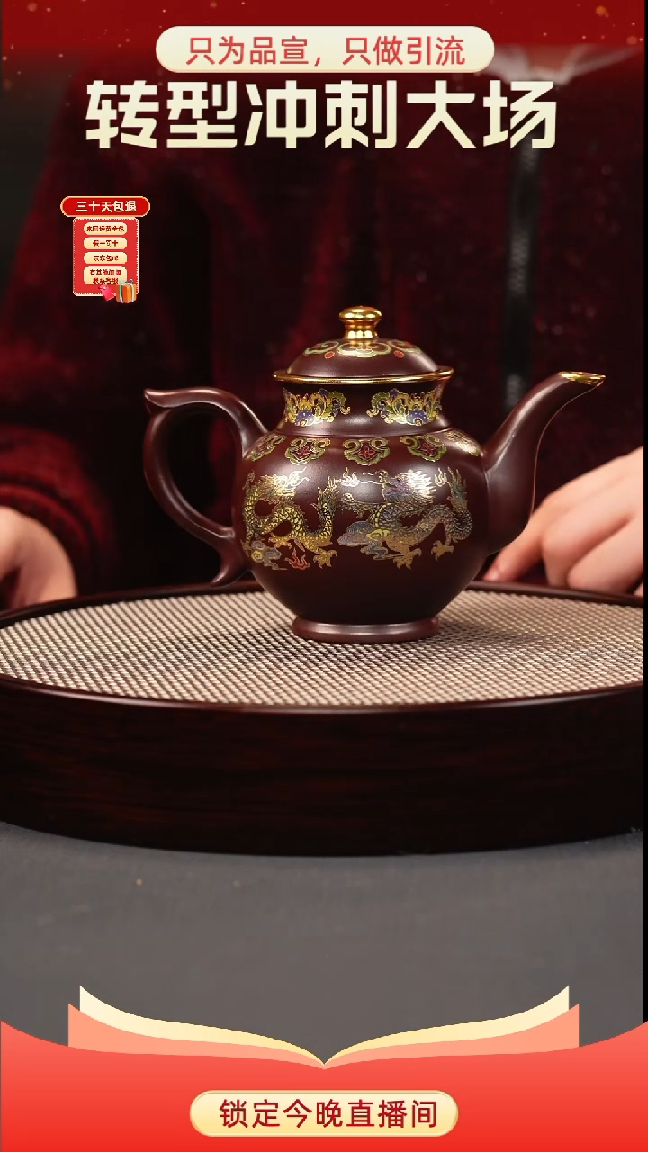 茶壶紫砂石红 酒樽 五龙珐琅彩