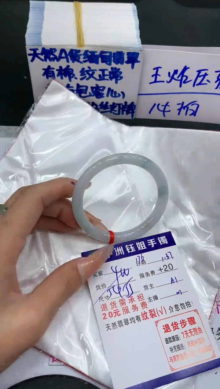 【闪购商品】翡翠手镯未镶嵌1111111111