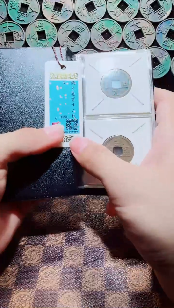 铜A660闻德开元通宝十二枚古册(斐龍)