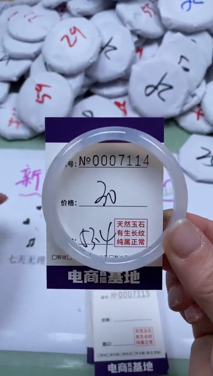 【闪购商品】玛瑙/玉髓手镯未镶嵌7114