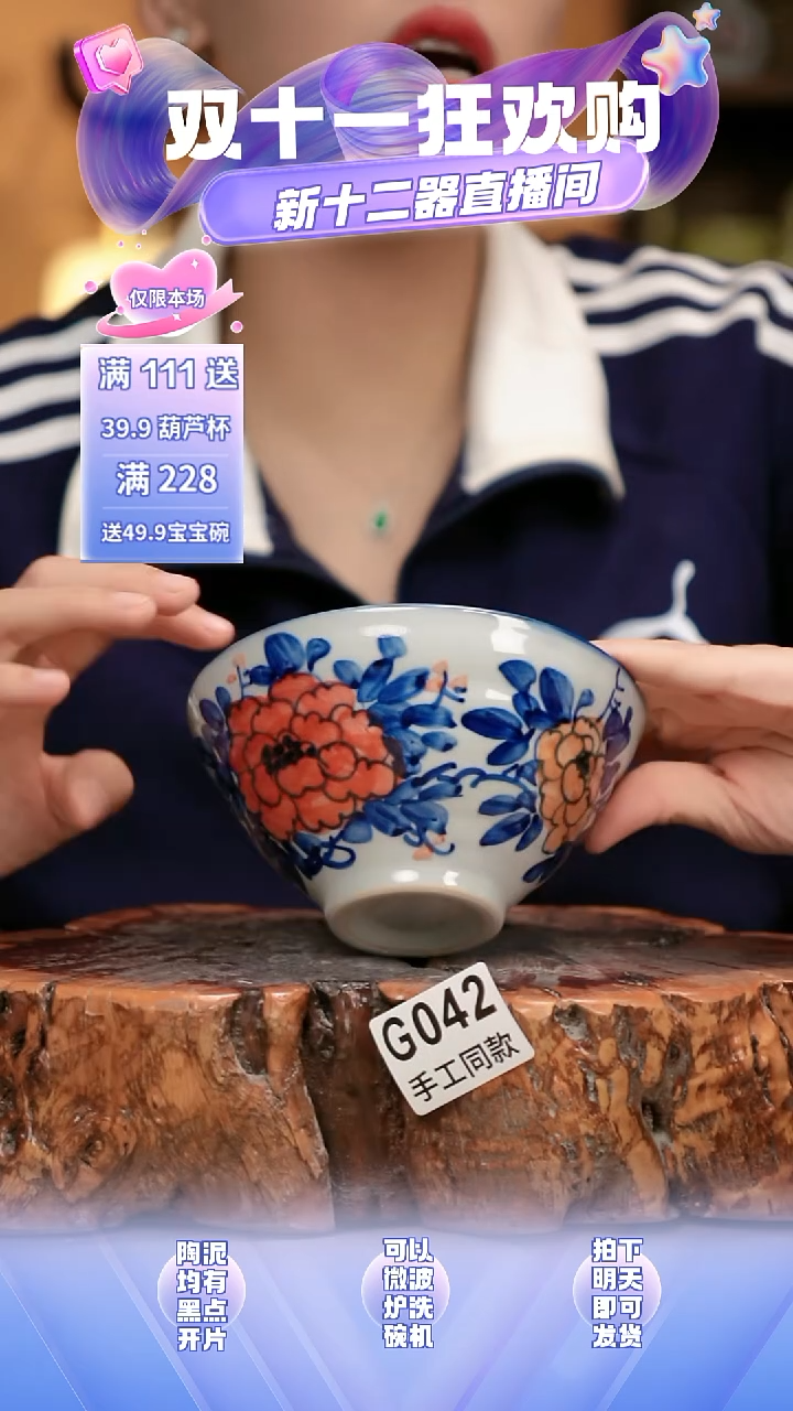 G042新十二器瓷器