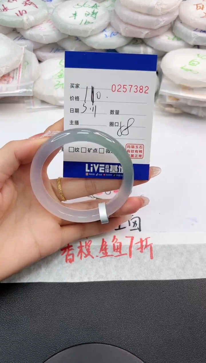 【闪购商品】玛瑙/玉髓手镯未镶嵌7382