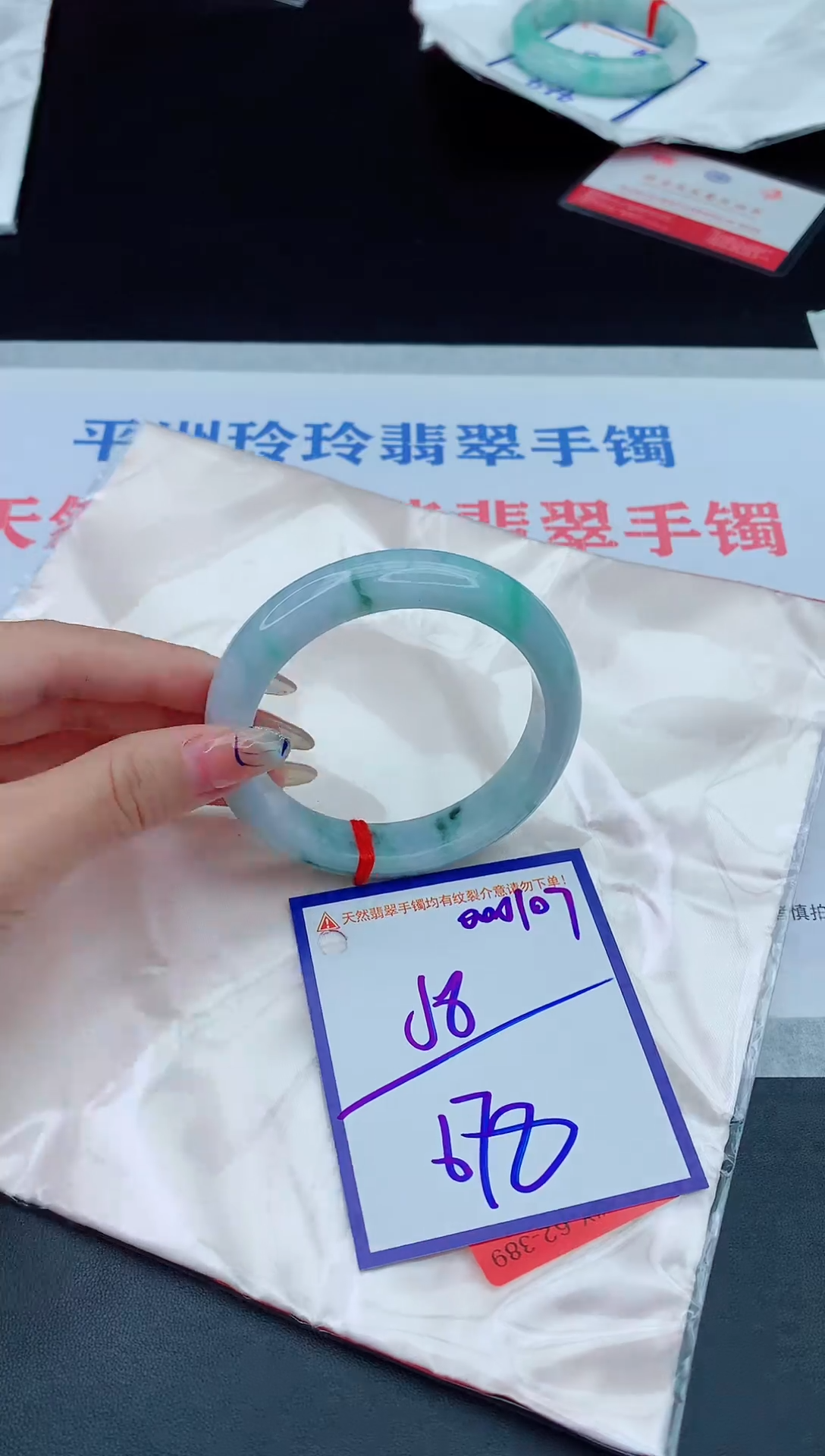 未镶嵌手镯翡翠1111