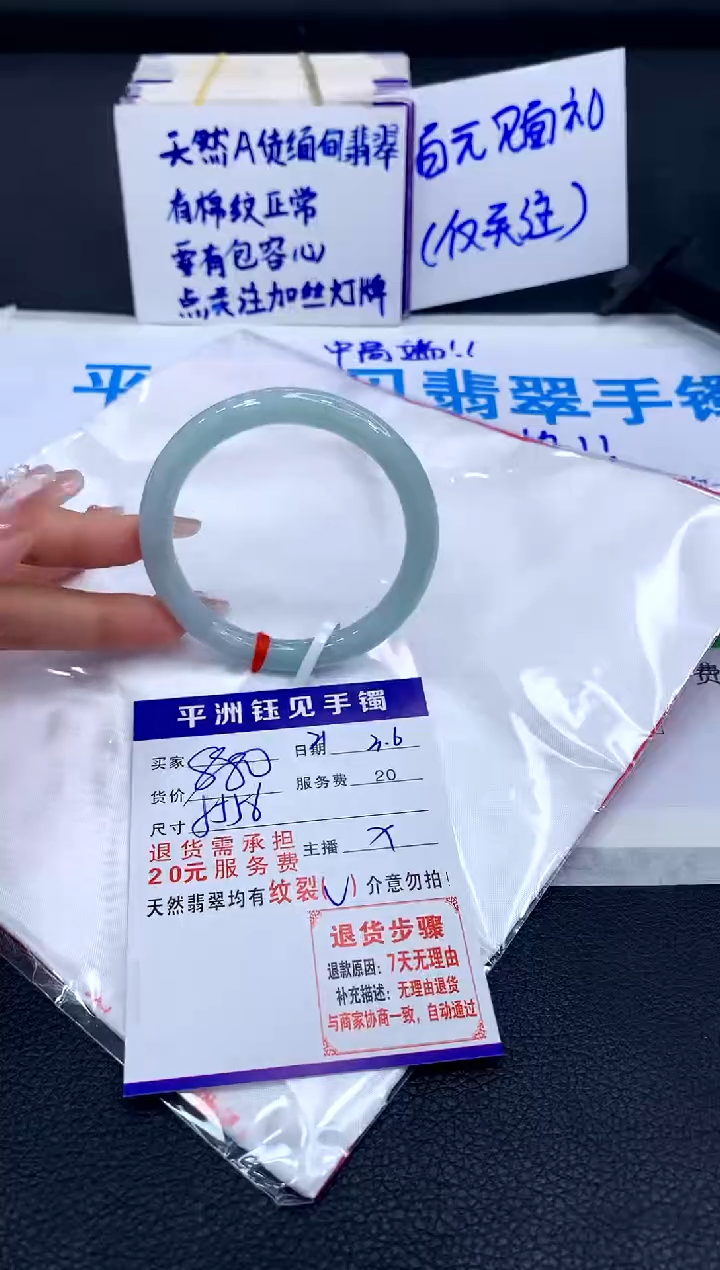 【闪购商品】翡翠手镯未镶嵌11111111111111111
