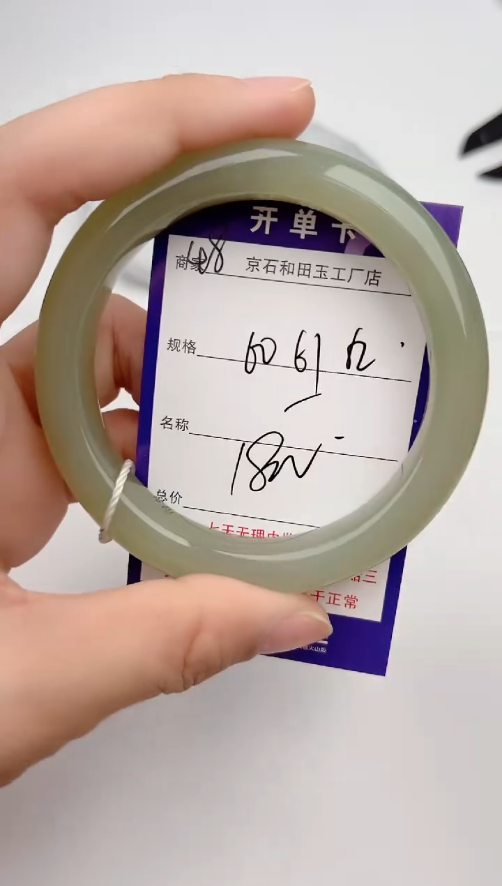 【闪购商品】和田玉手镯未镶嵌48色微差无瑕疵