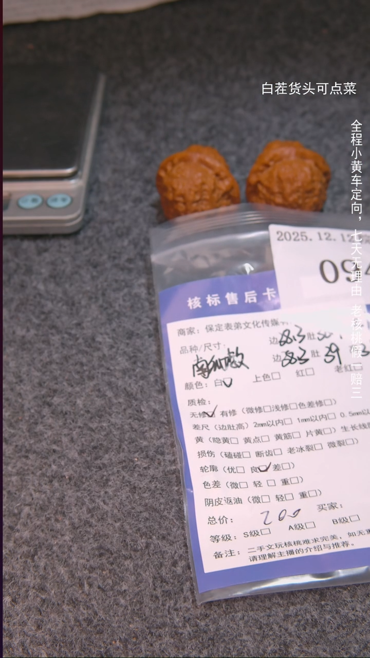 把件文玩核桃沉***-南瓜墩094諘帝文化