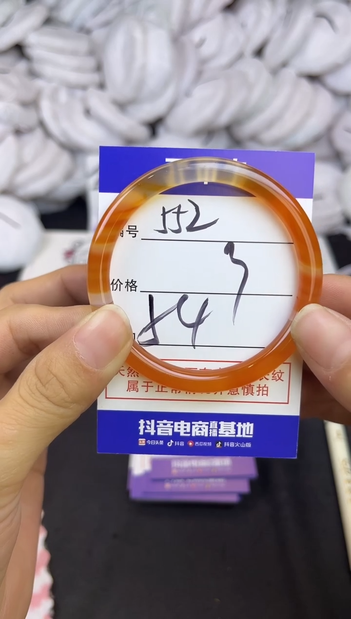 玛瑙/玉髓手镯未镶嵌552