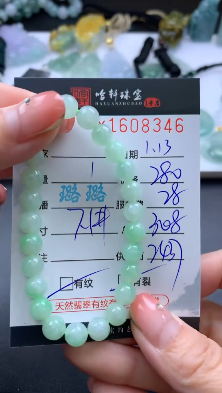 【闪购商品】翡翠挂件未镶嵌哈轩 手串1（有纹有裂）